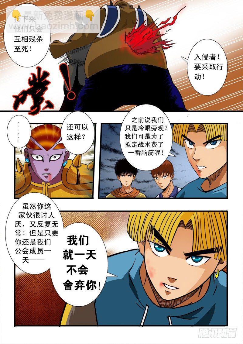 第五十六话 依靠-第58话