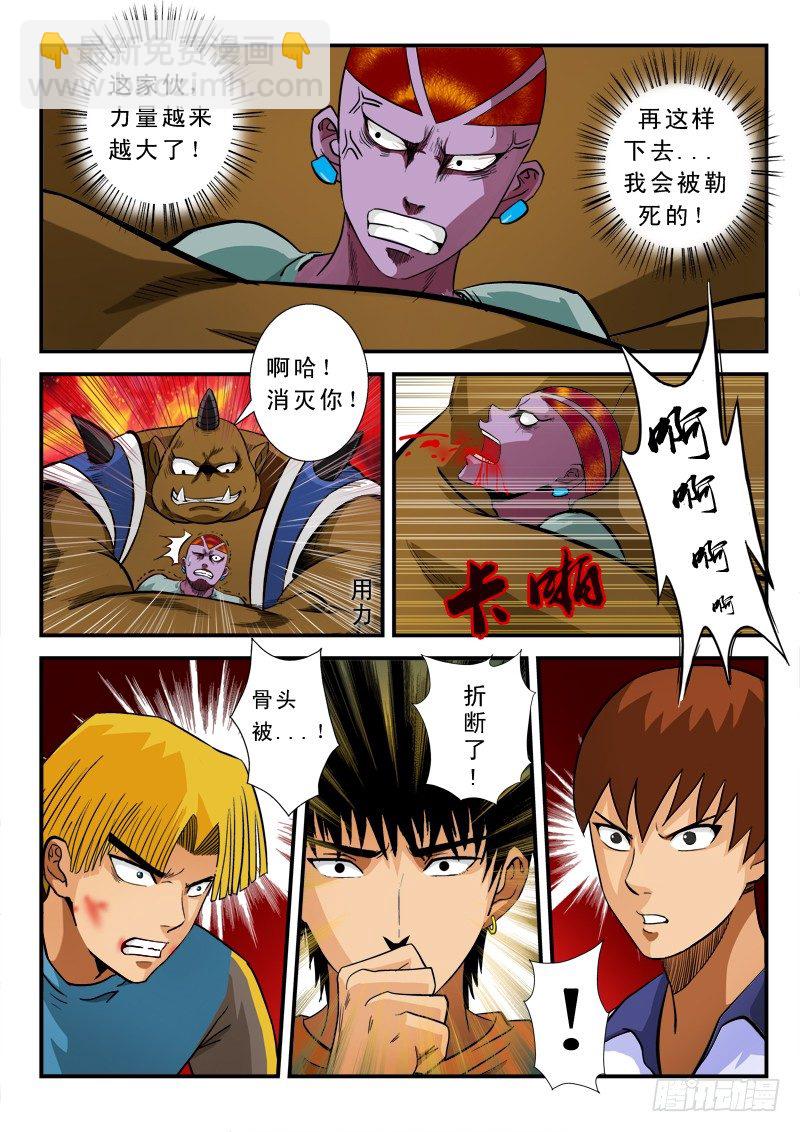 第五十六话 依靠-第58话