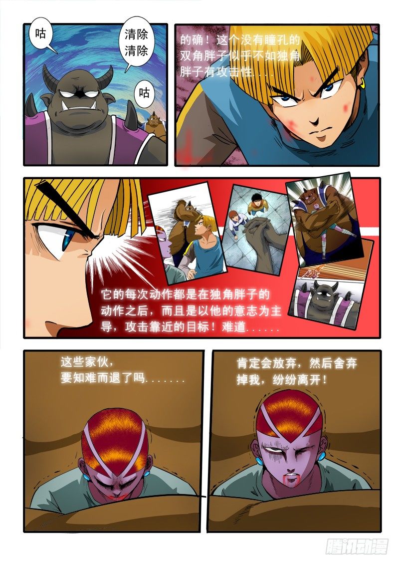 第五十六话 依靠-第58话