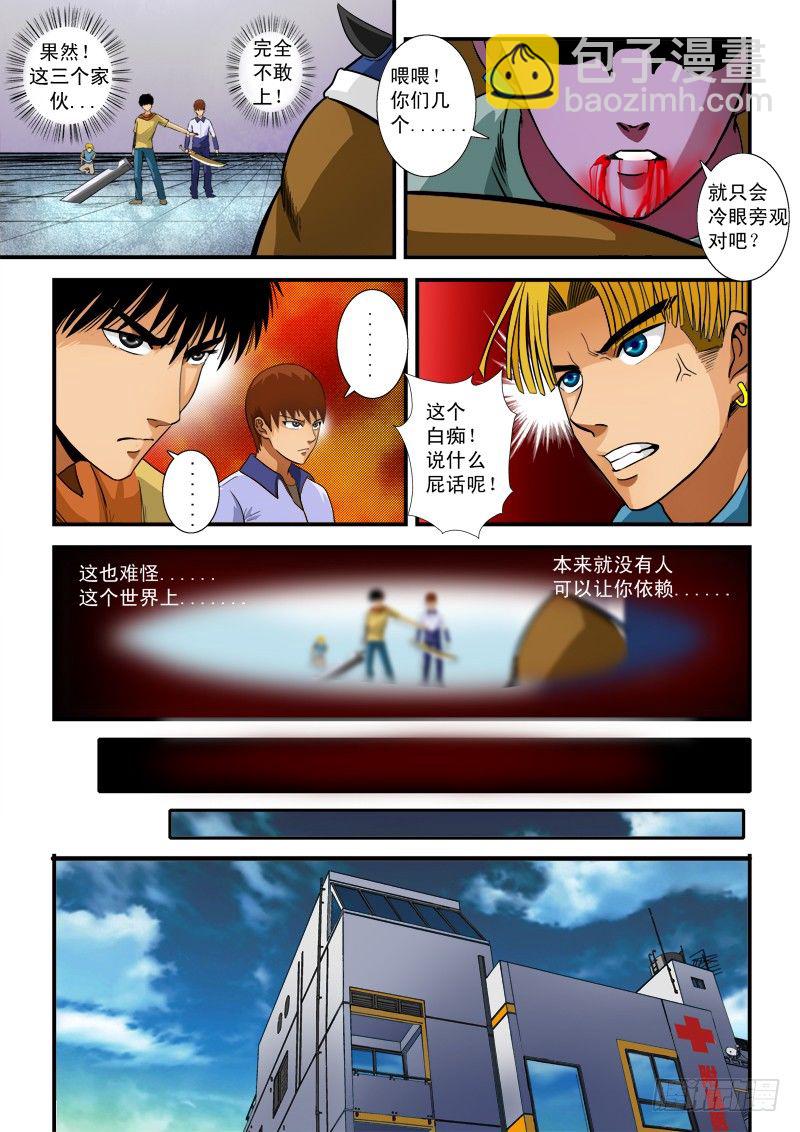 第五十六话 依靠-第58话