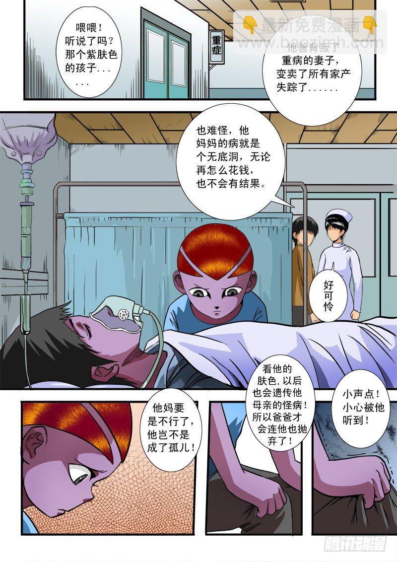 第五十六话 依靠-第58话