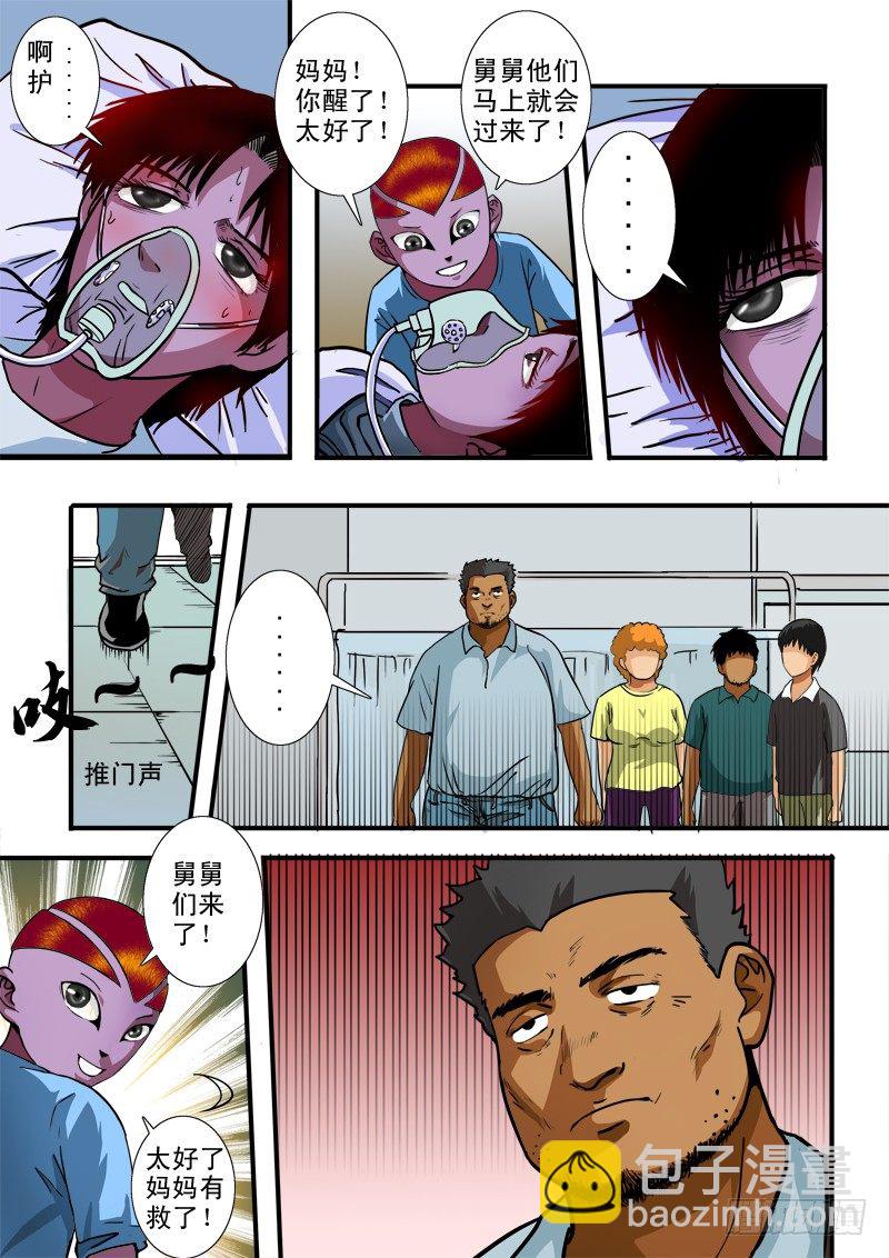 第五十六话 依靠-第58话