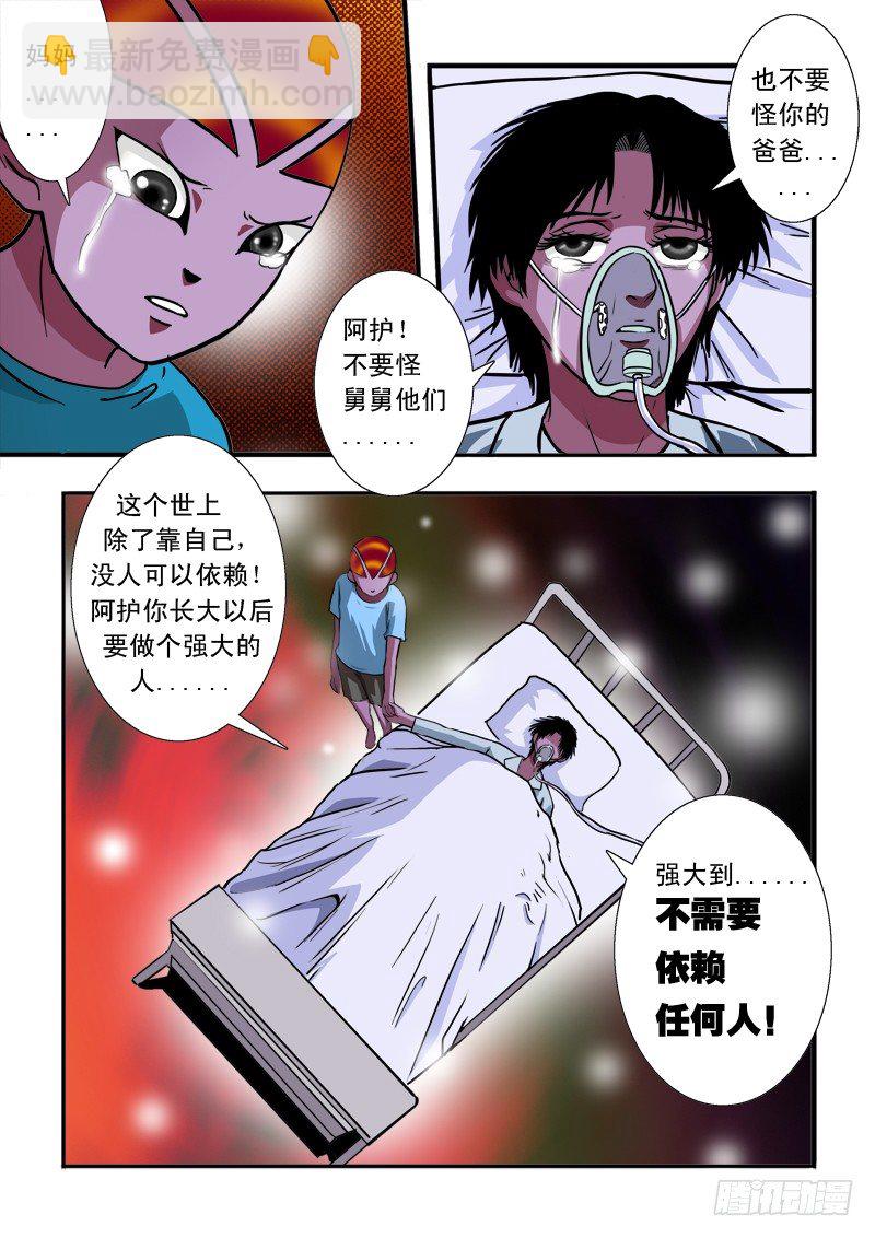 第五十六话 依靠-第58话