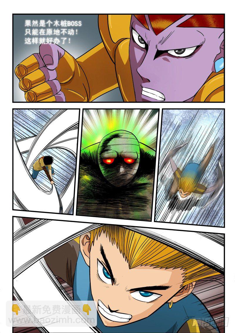 第五十八话 大神-第60话