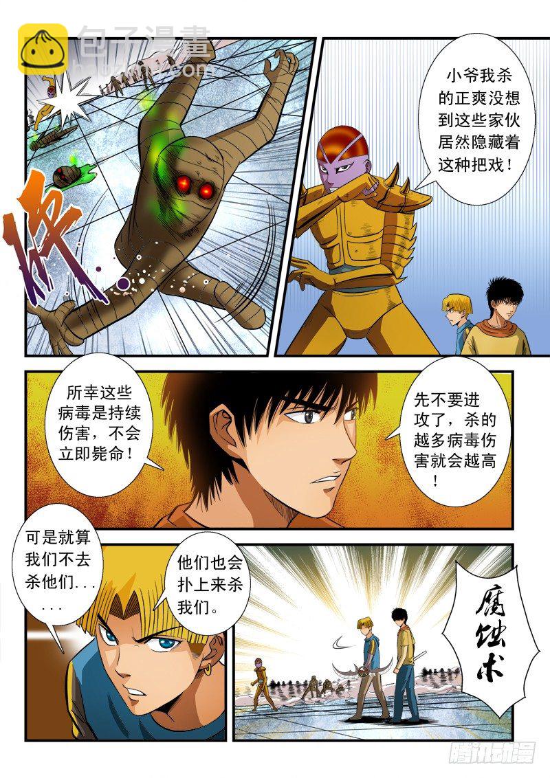 第五十八话 大神-第60话