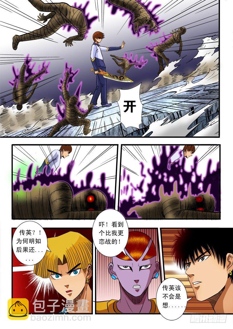 第五十八话 大神-第60话