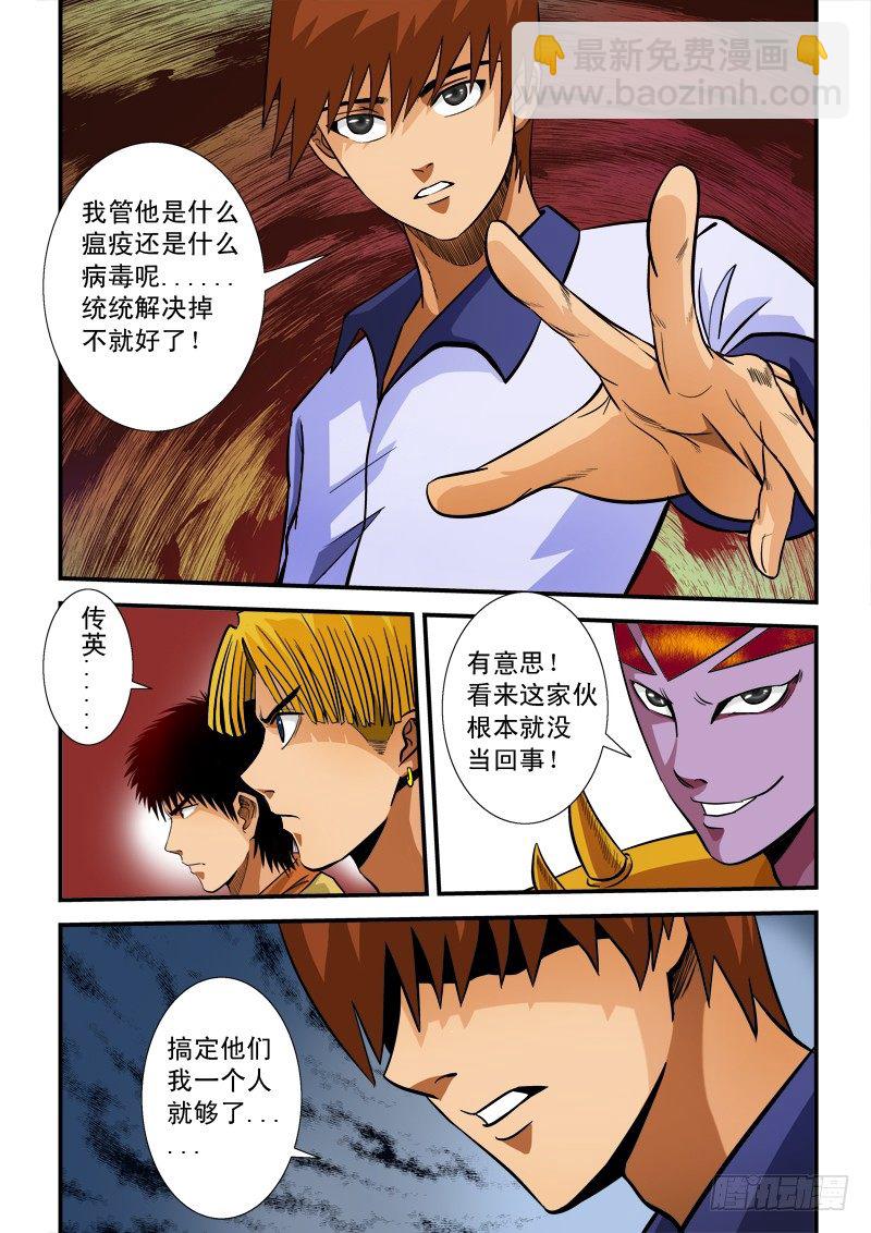 第五十八话 大神-第60话