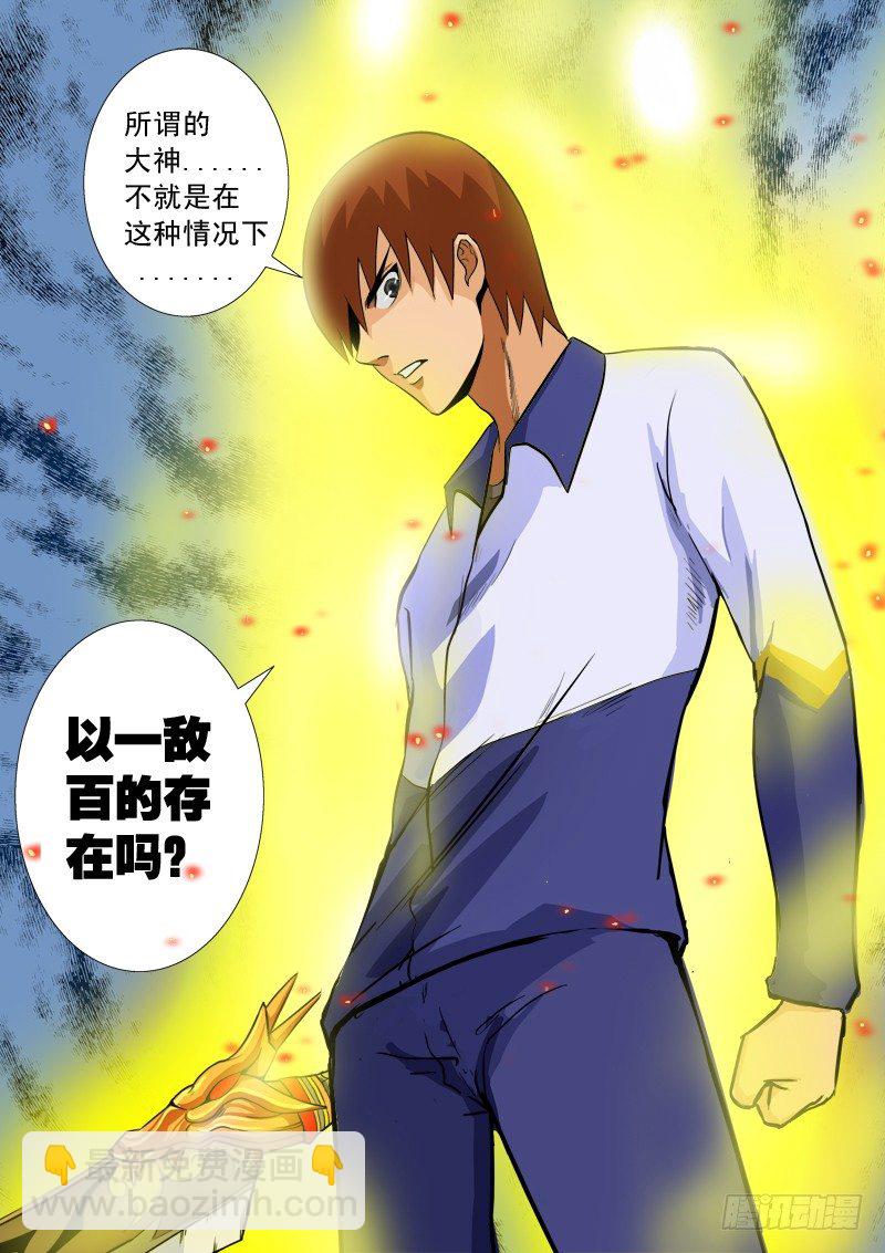 第五十八话 大神-第60话