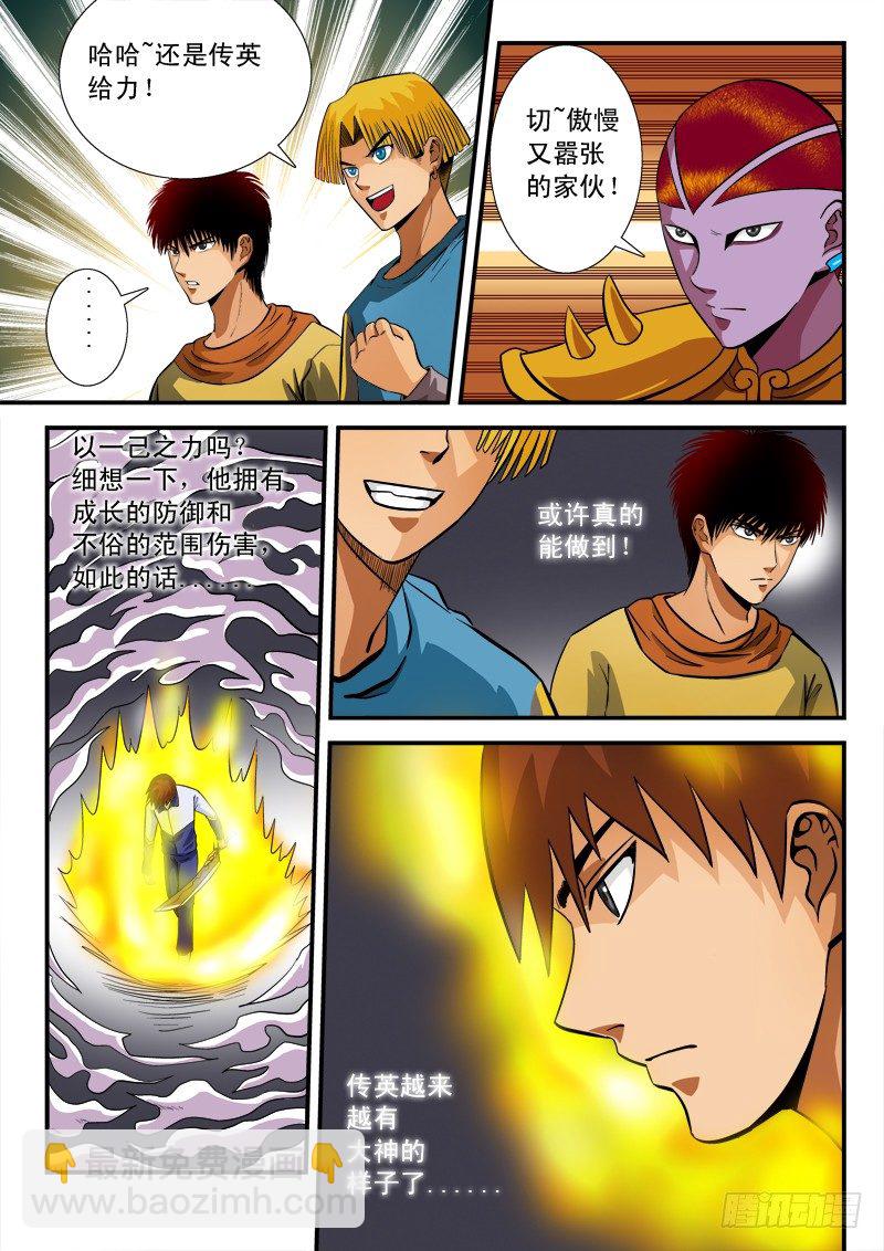 第五十八话 大神-第60话