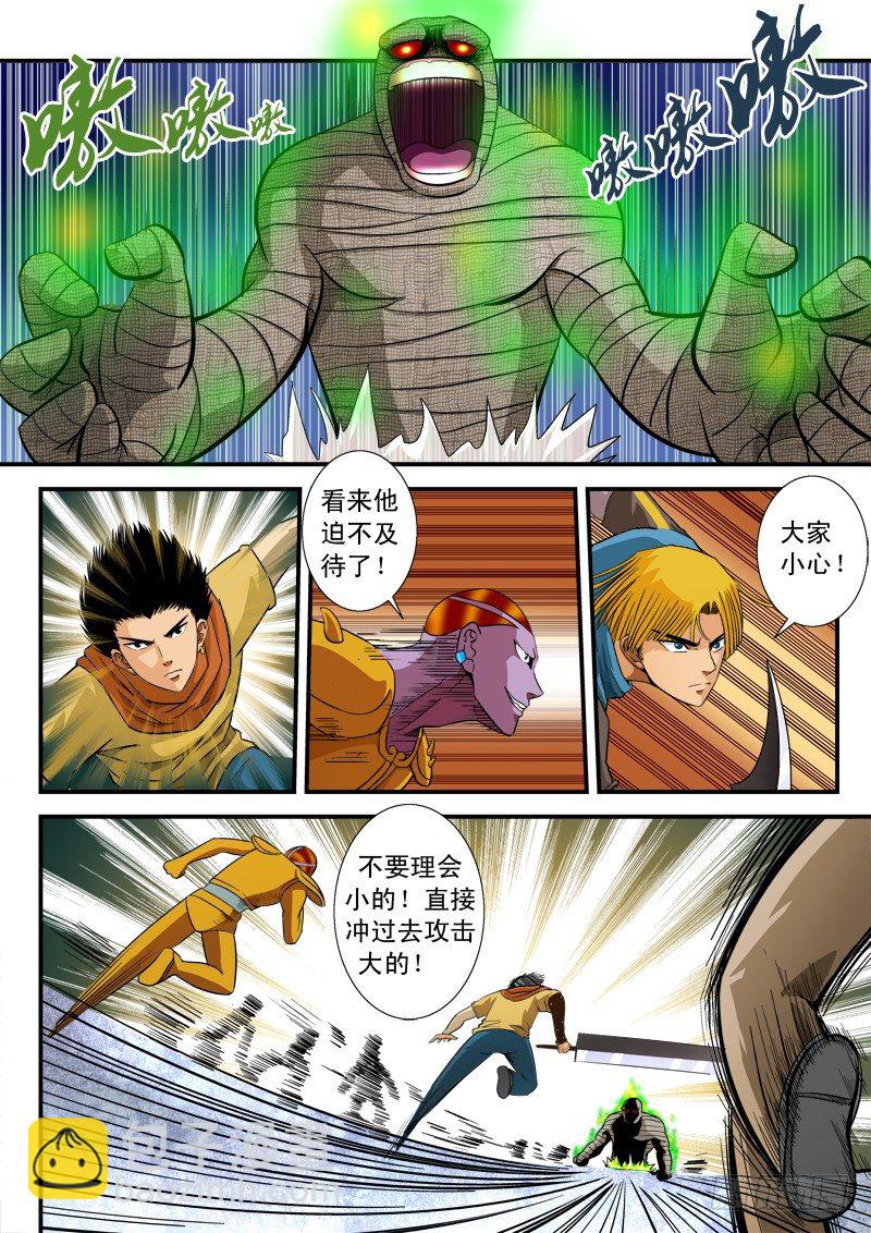 第五十八话 大神-第60话