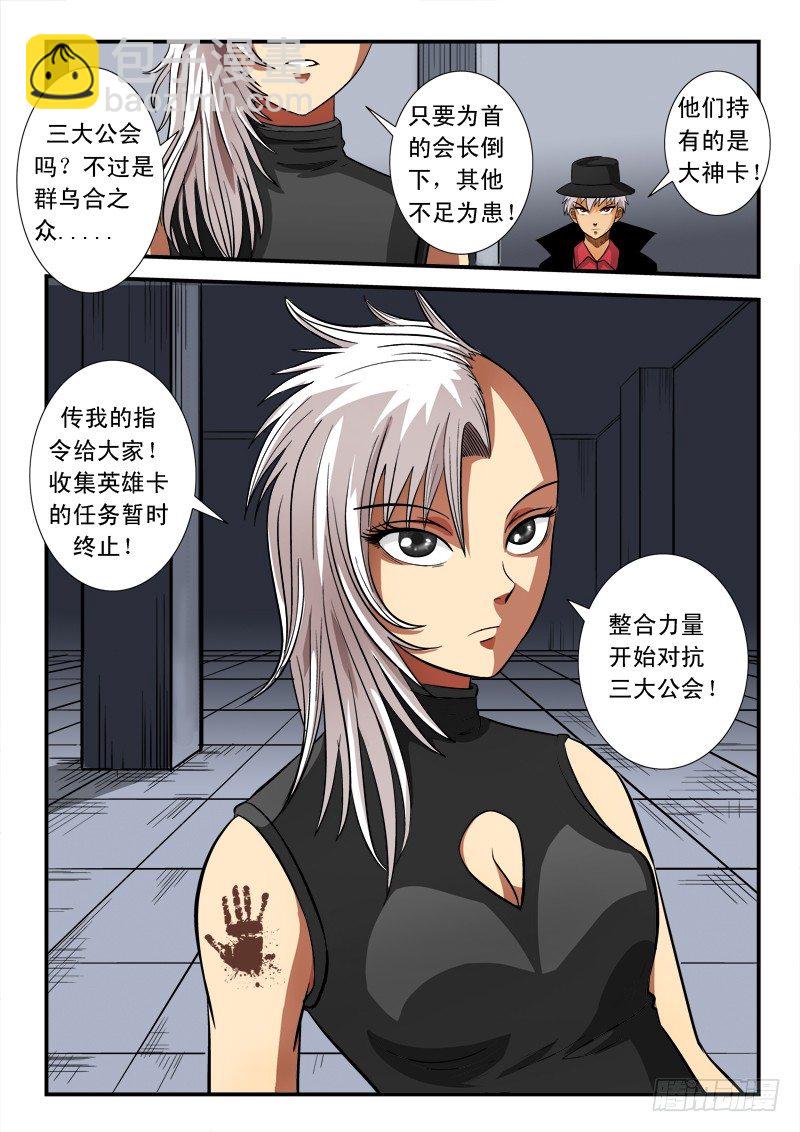 第六十话 阴谋-第62话