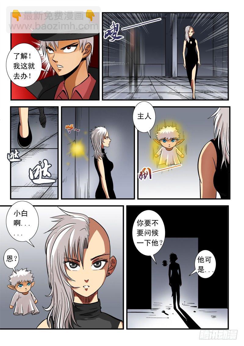 第六十话 阴谋-第62话