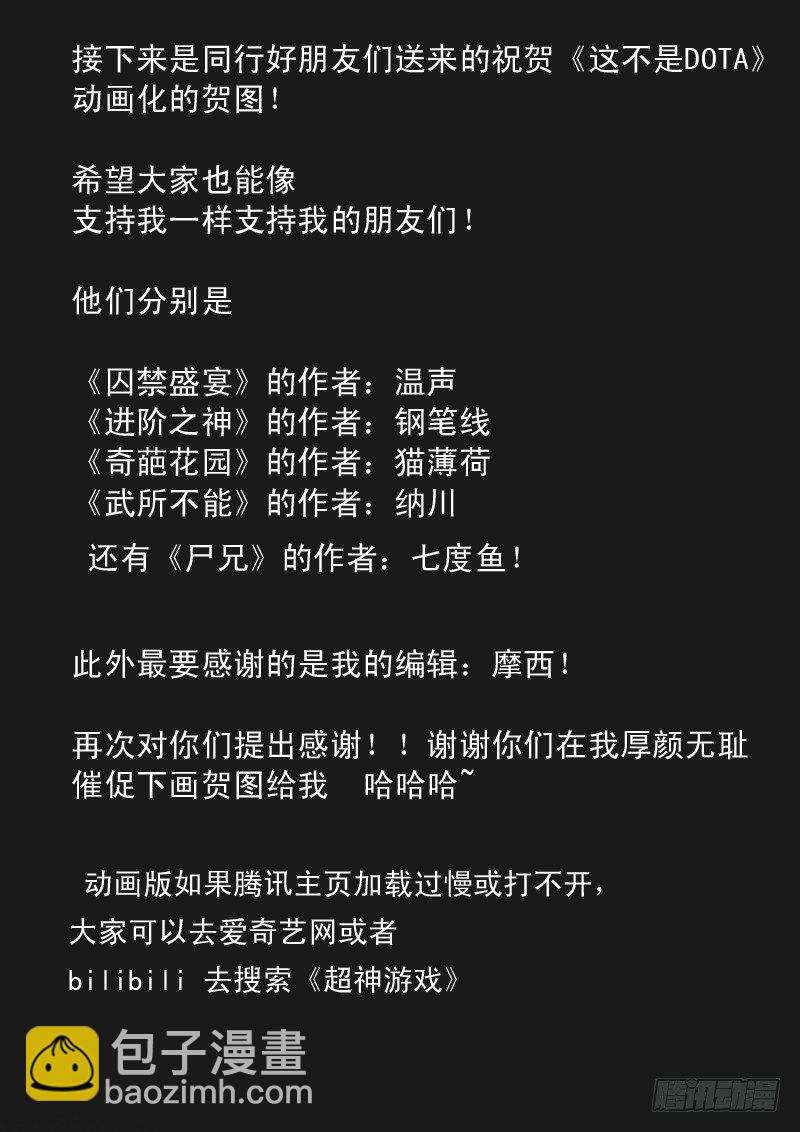 第六十话 阴谋-第62话