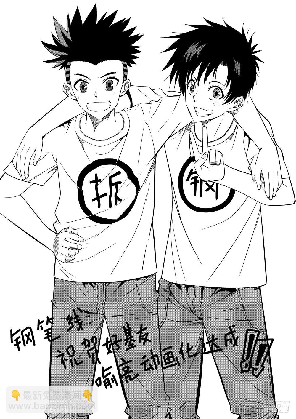 第六十话 阴谋-第62话