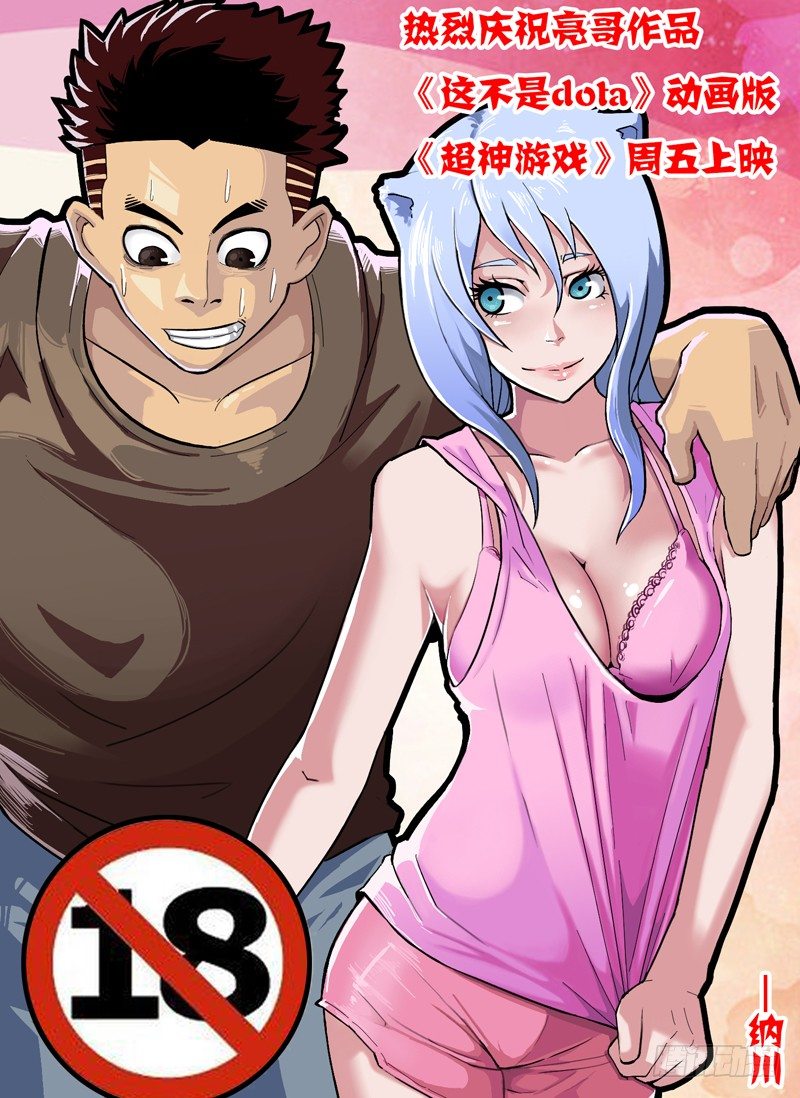 第六十话 阴谋-第62话