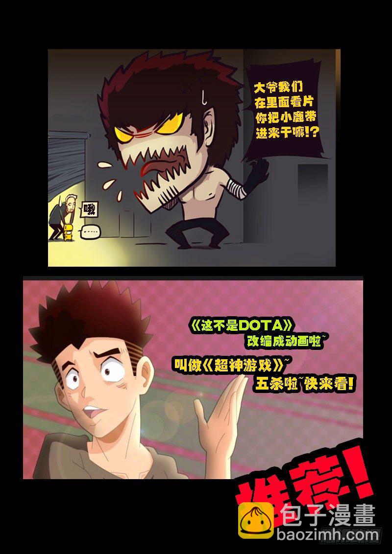 第六十话 阴谋-第62话