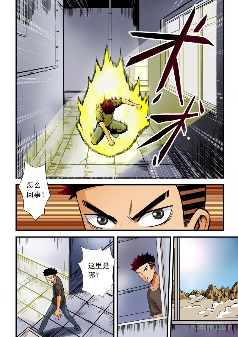 第六十话 阴谋-第62话