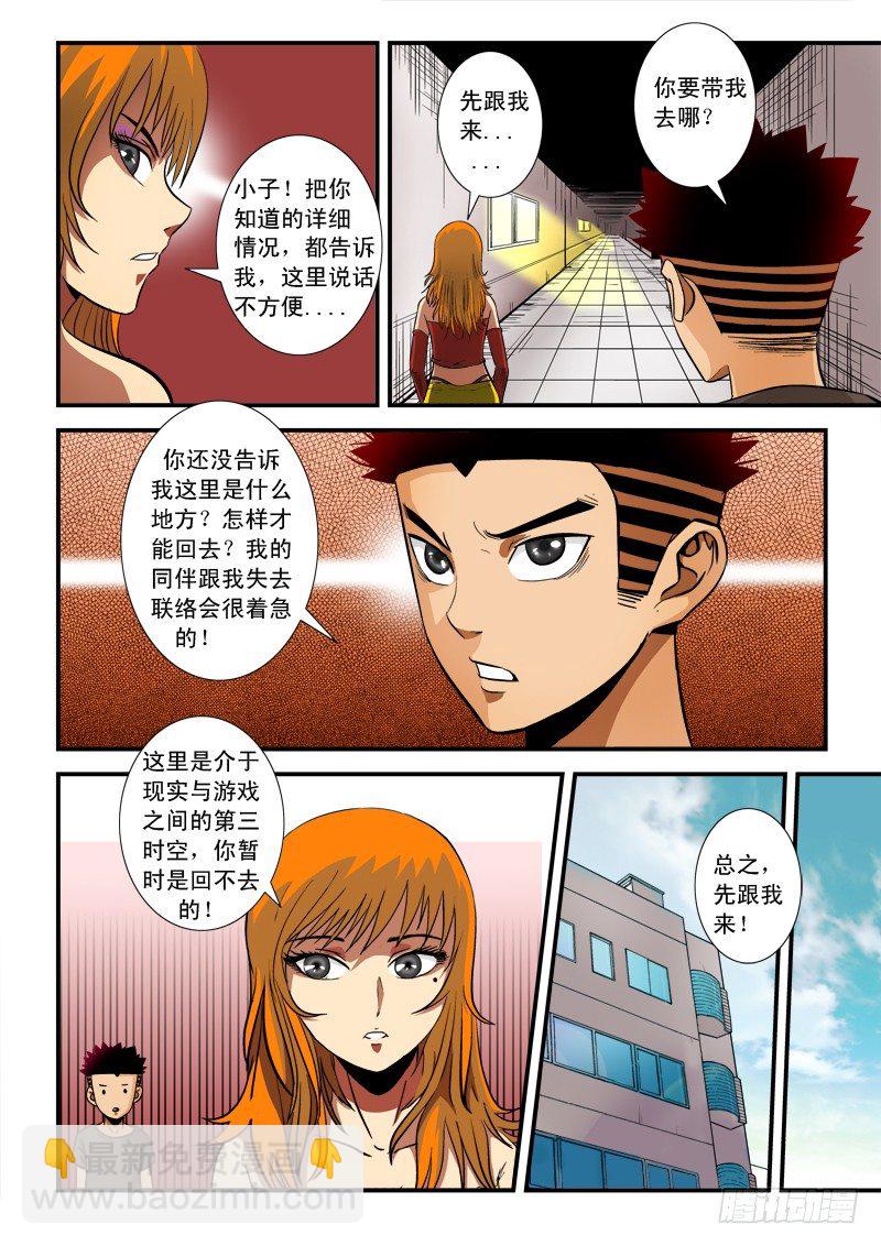 第六十话 阴谋-第62话