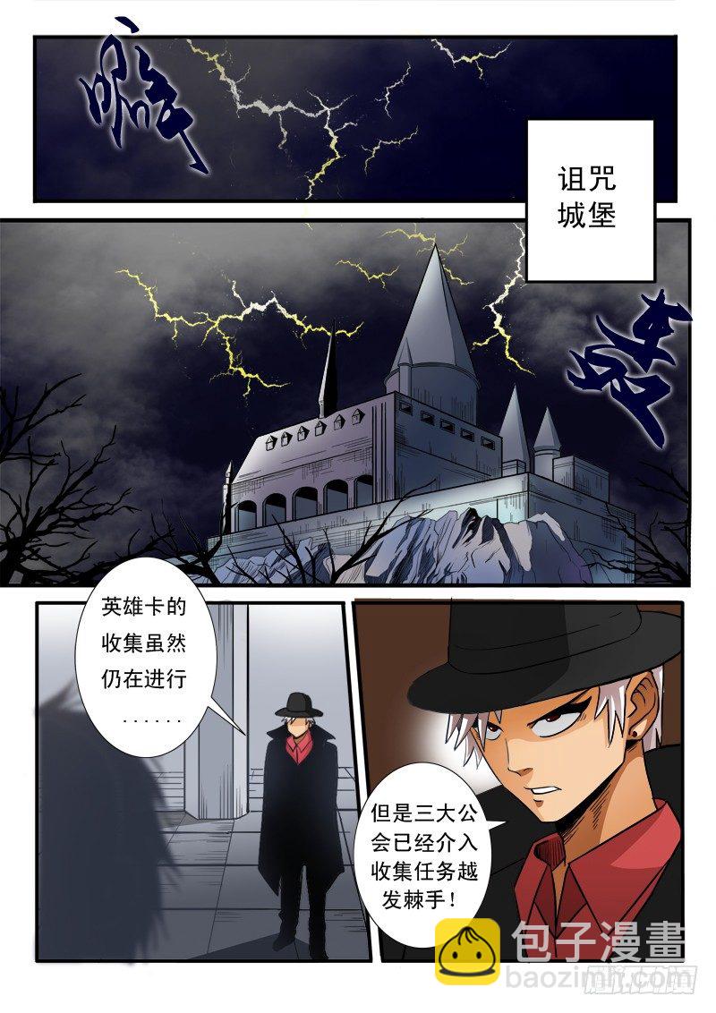 第六十话 阴谋-第62话