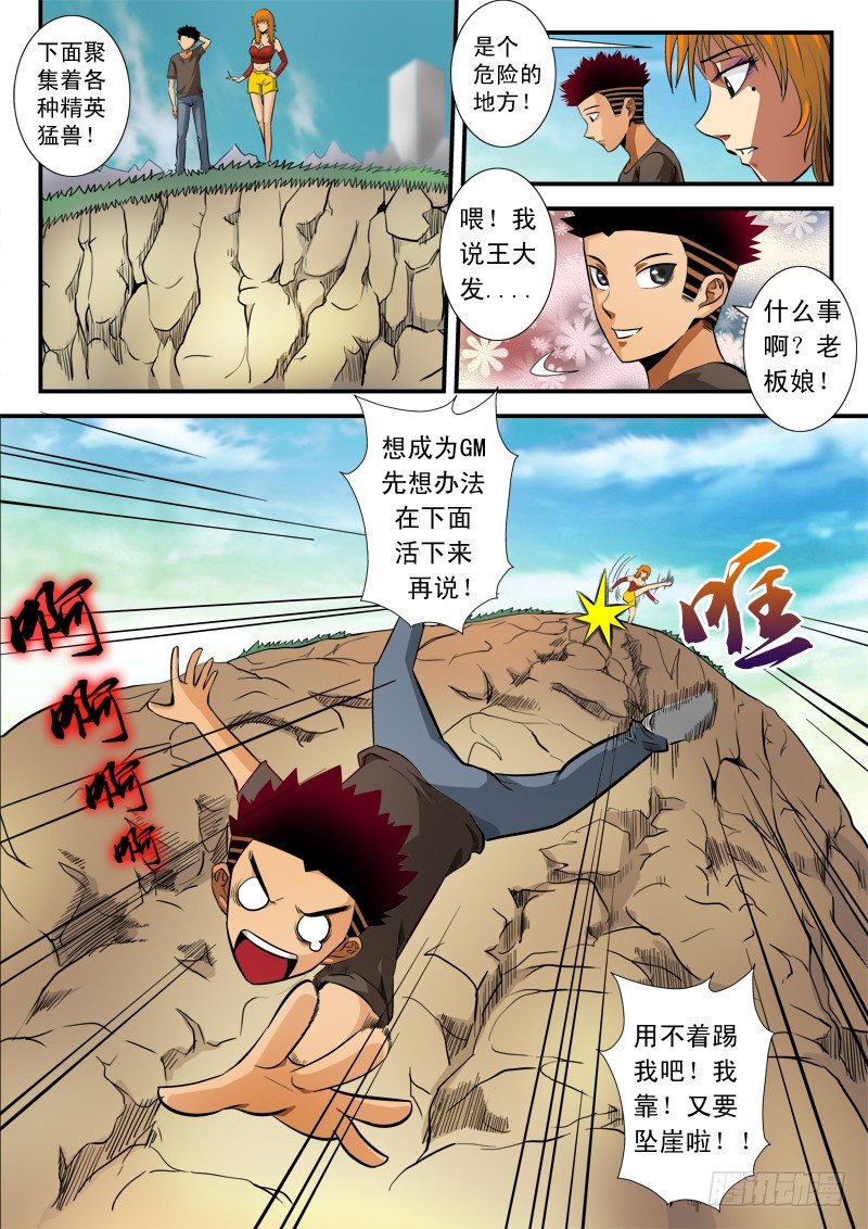 第六十一话 候补-第64话