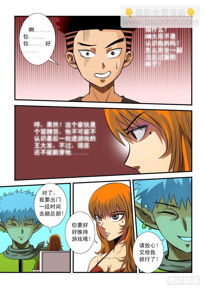 第六十一话 候补-第64话