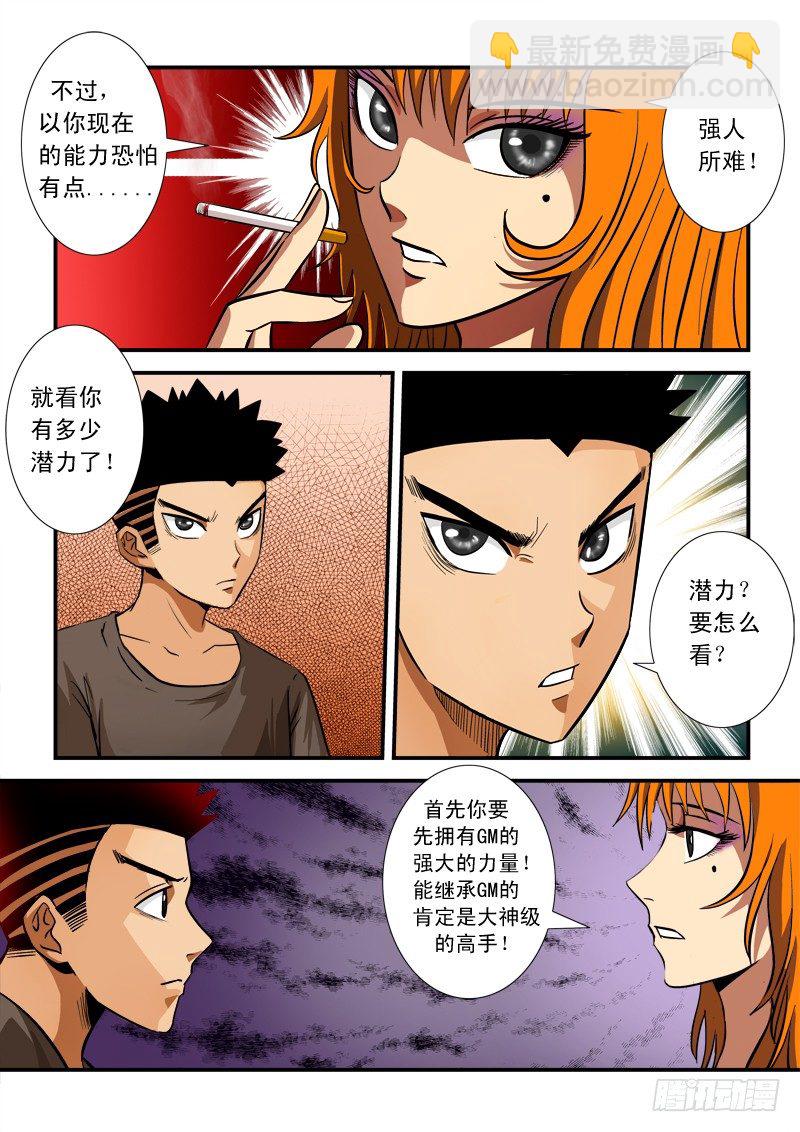 第六十一话 候补-第64话