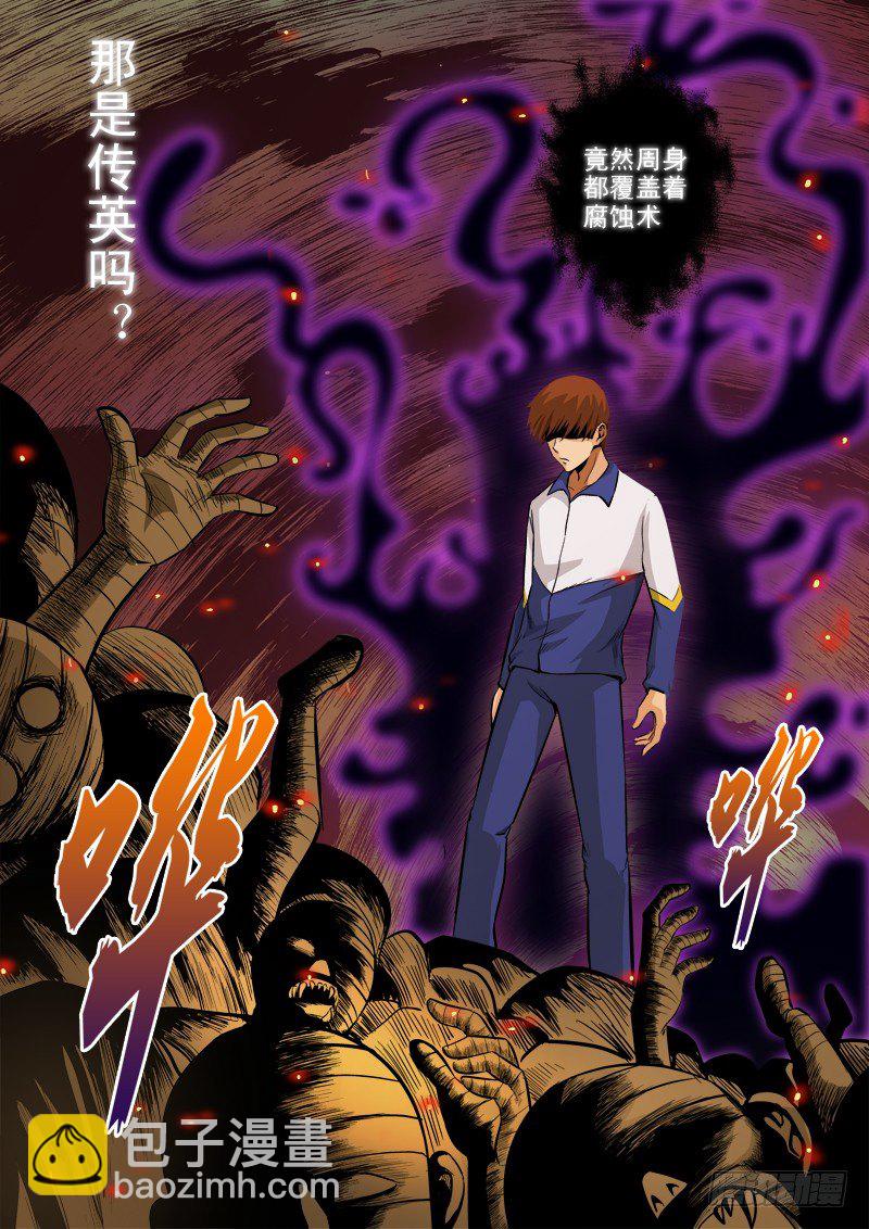 第六十三话 强者-第66话