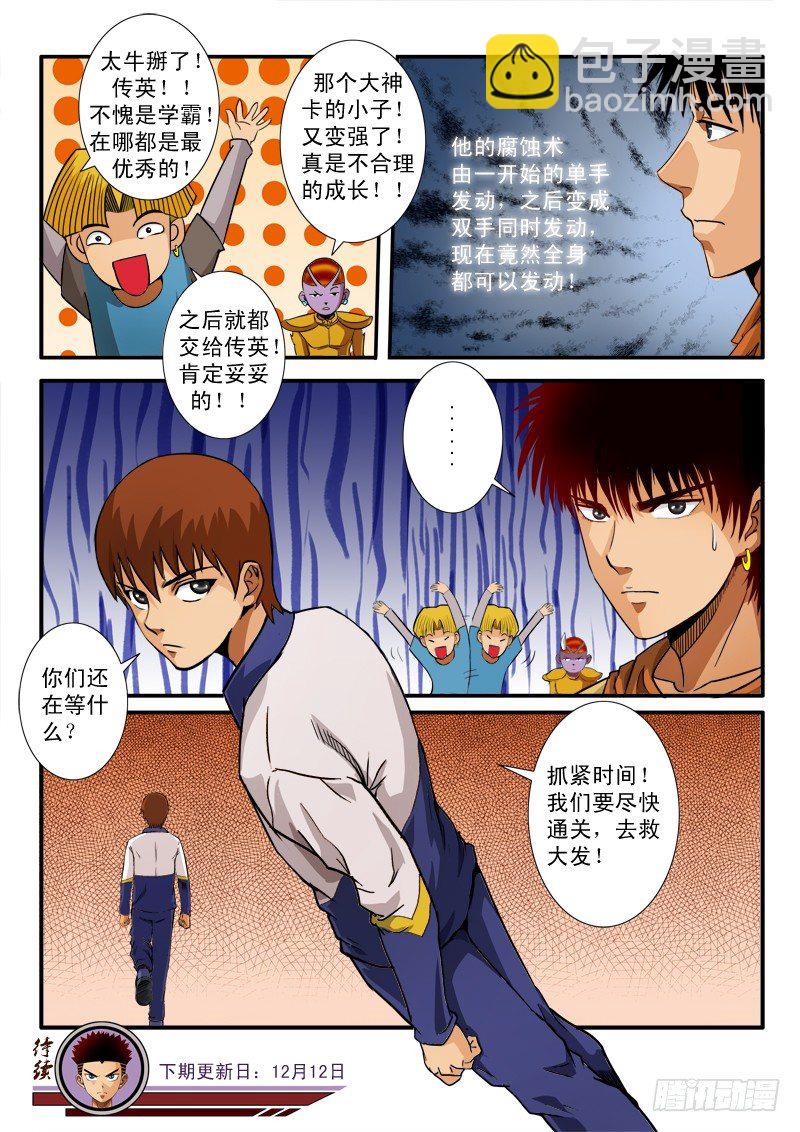 第六十三话 强者-第66话