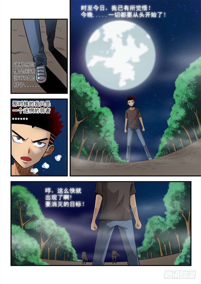 第六十三话 强者-第66话