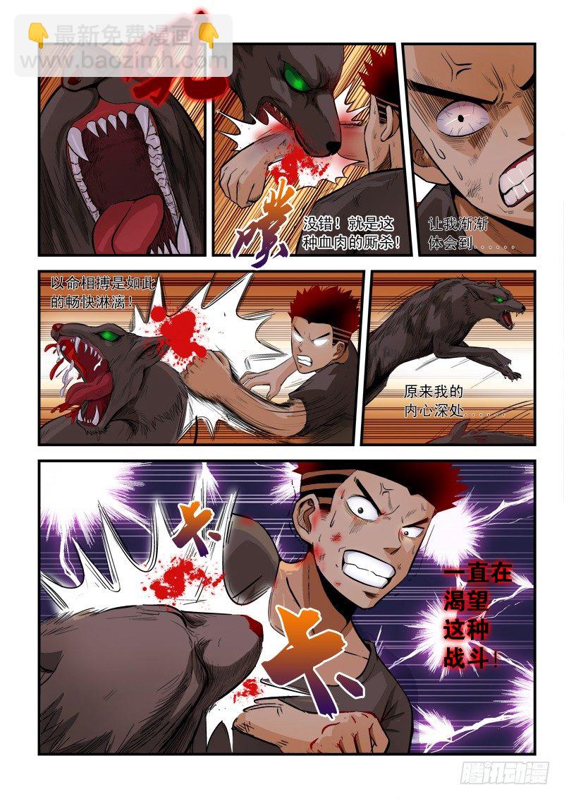 第六十三话 强者-第66话