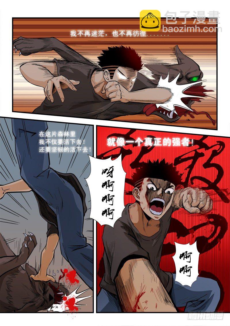 第六十三话 强者-第66话