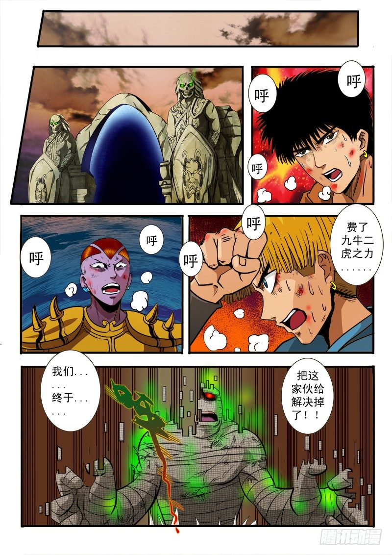 第六十三话 强者-第66话