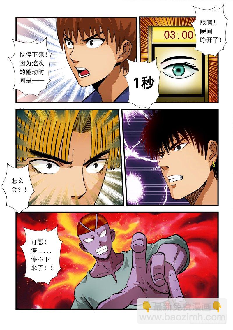 第六十五话 规则-第68话