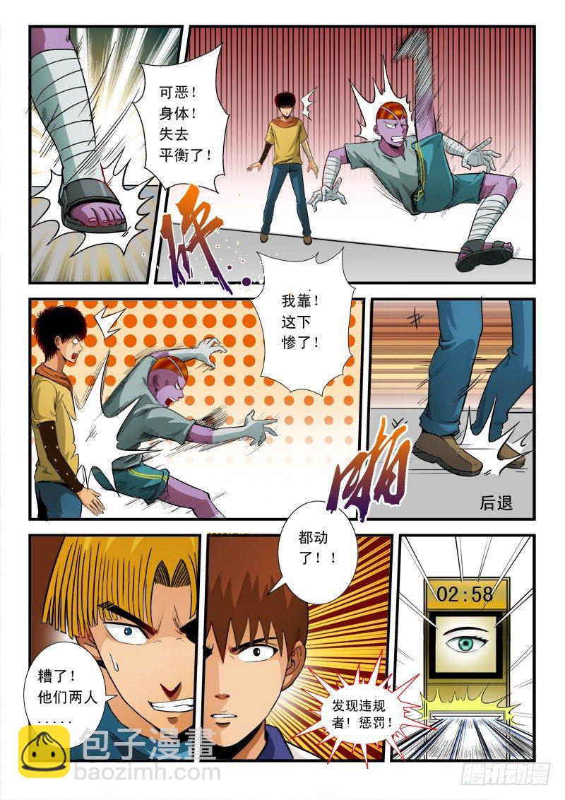 第六十五话 规则-第68话