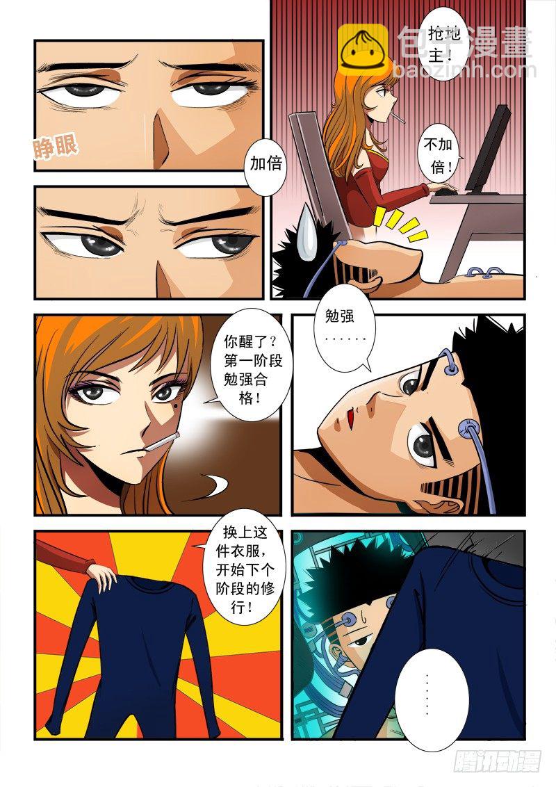 超神遊戲 - 第六十七話 新的挑戰 - 2