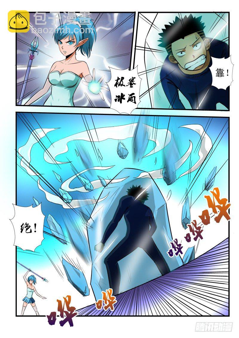 超神遊戲 - 第六十七話 新的挑戰 - 2