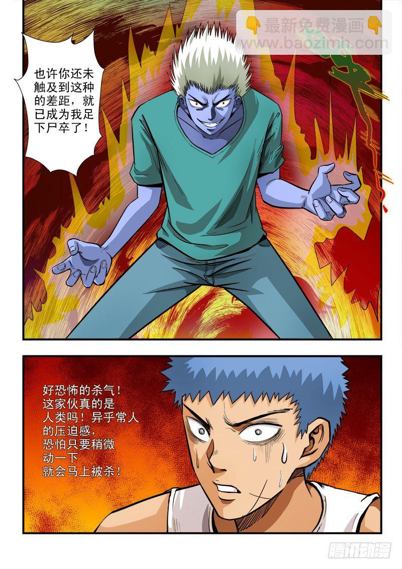 第七十一话 在劫难逃-第74话