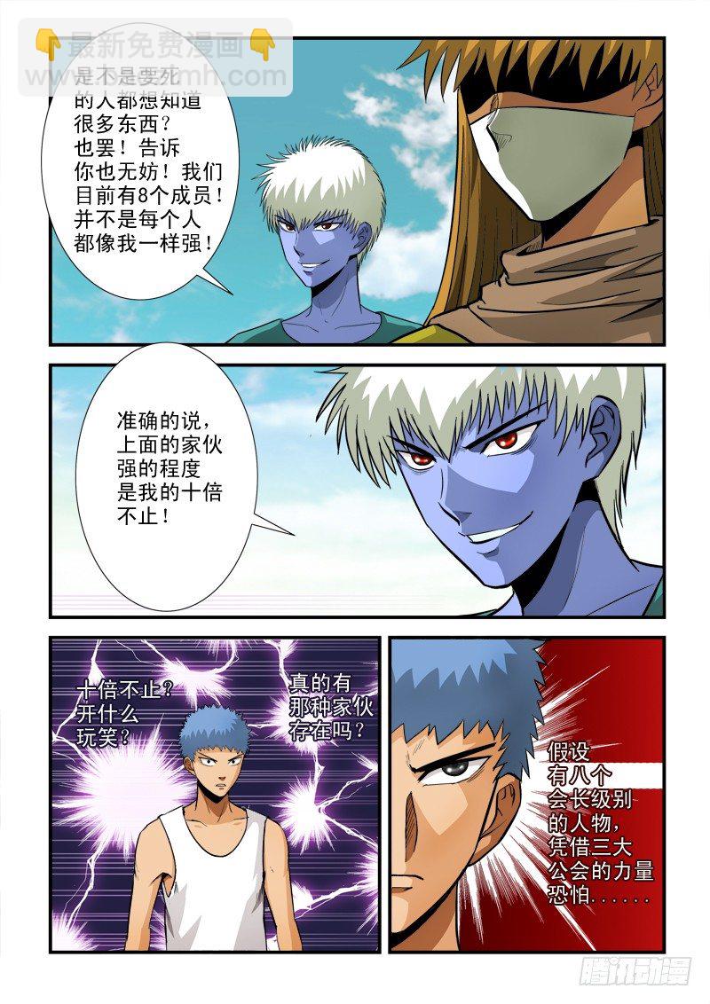 第七十一话 在劫难逃-第74话