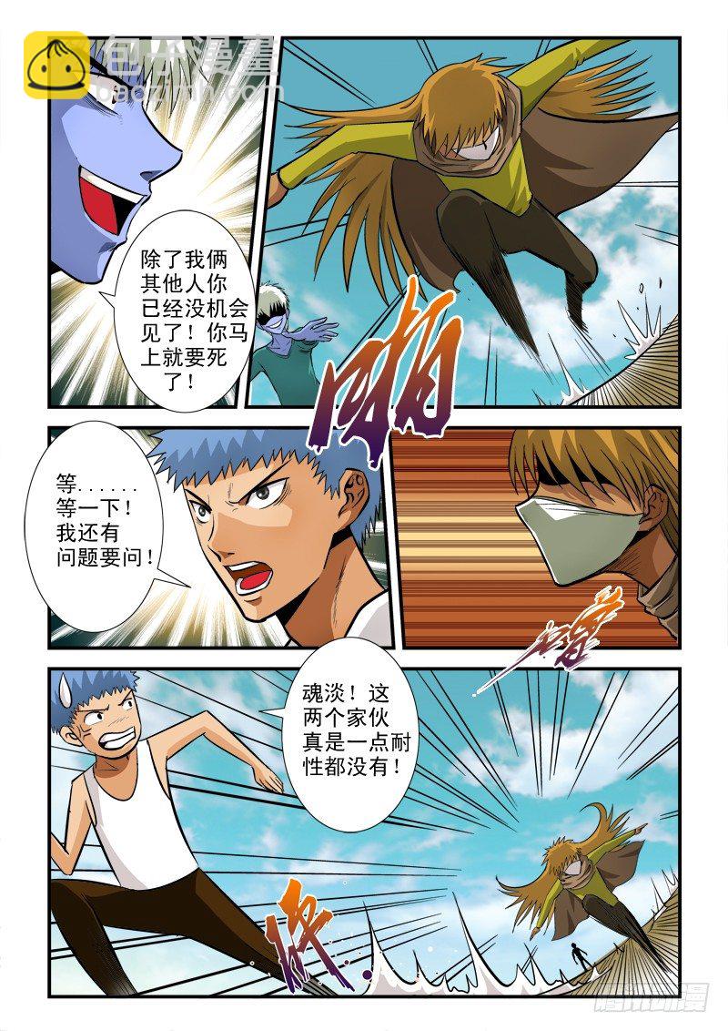 第七十一话 在劫难逃-第74话