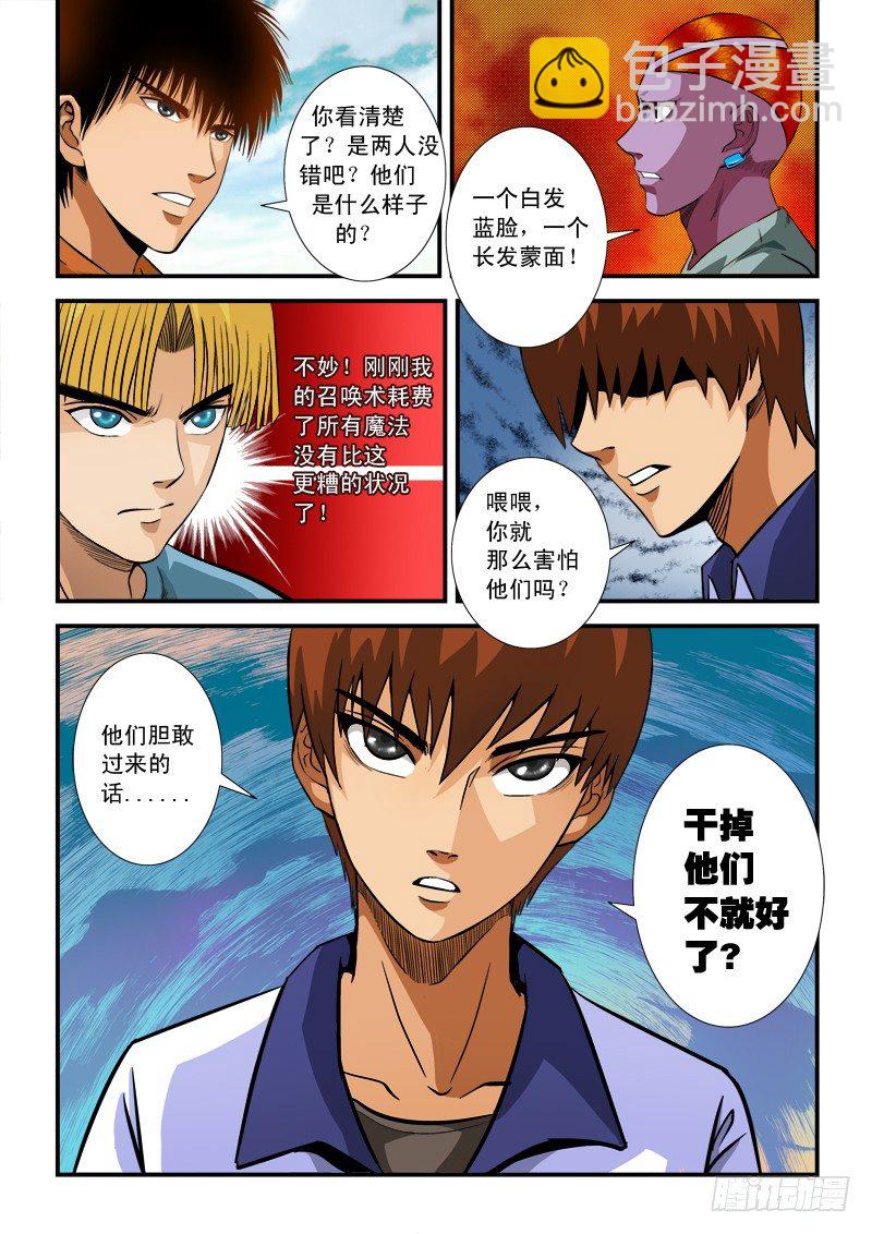 第73话 召唤-第76话