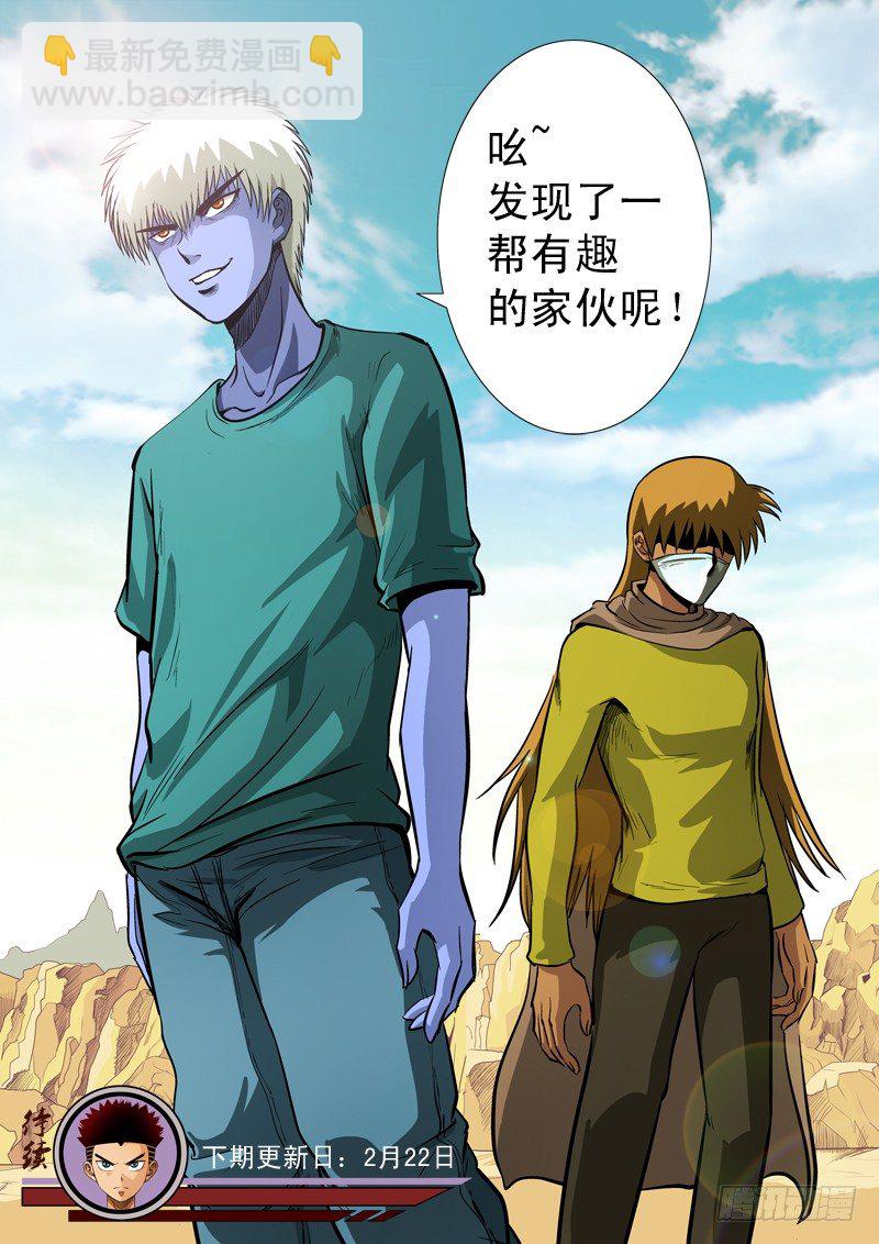 第73话 召唤-第76话