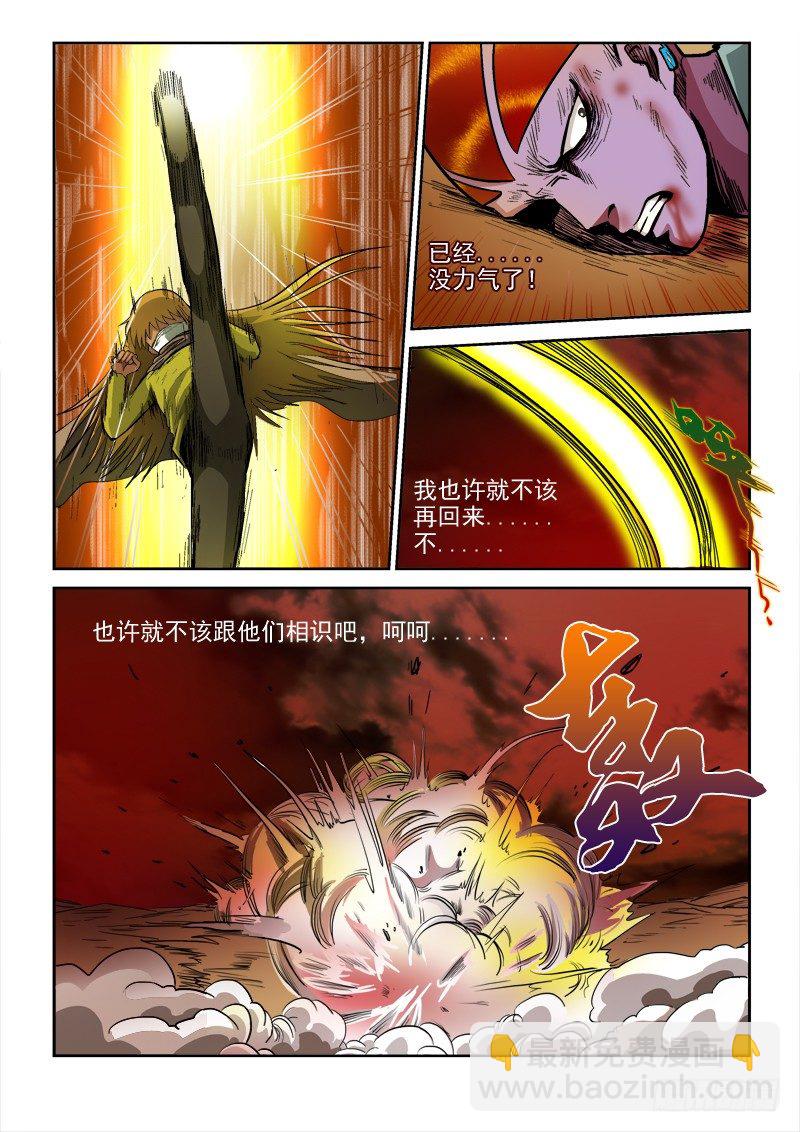 第七十五话 千钧一发-第78话