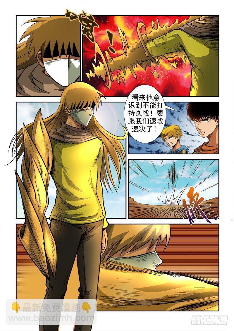 第七十五话 千钧一发-第78话