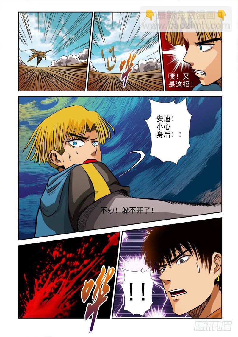 第七十五话 千钧一发-第78话