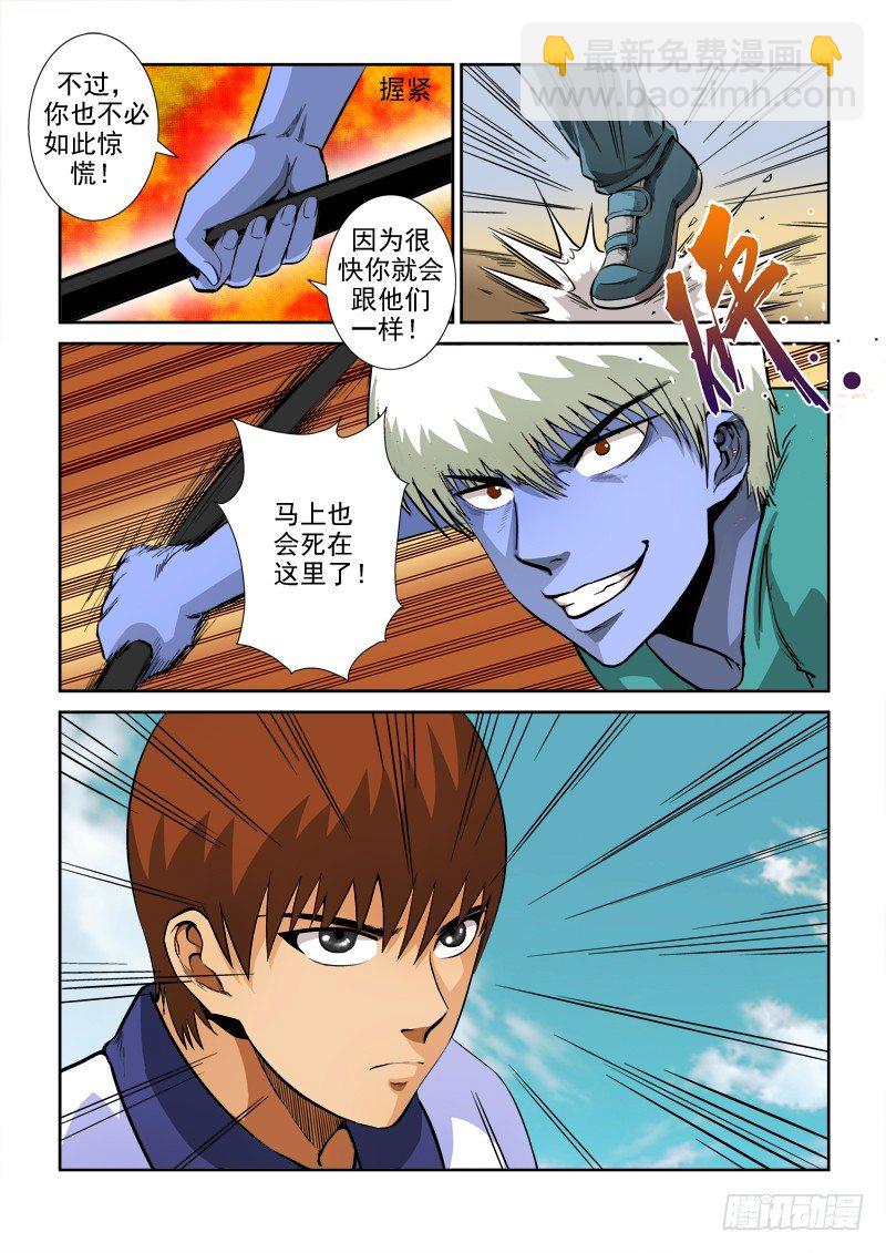 第七十五话 千钧一发-第78话