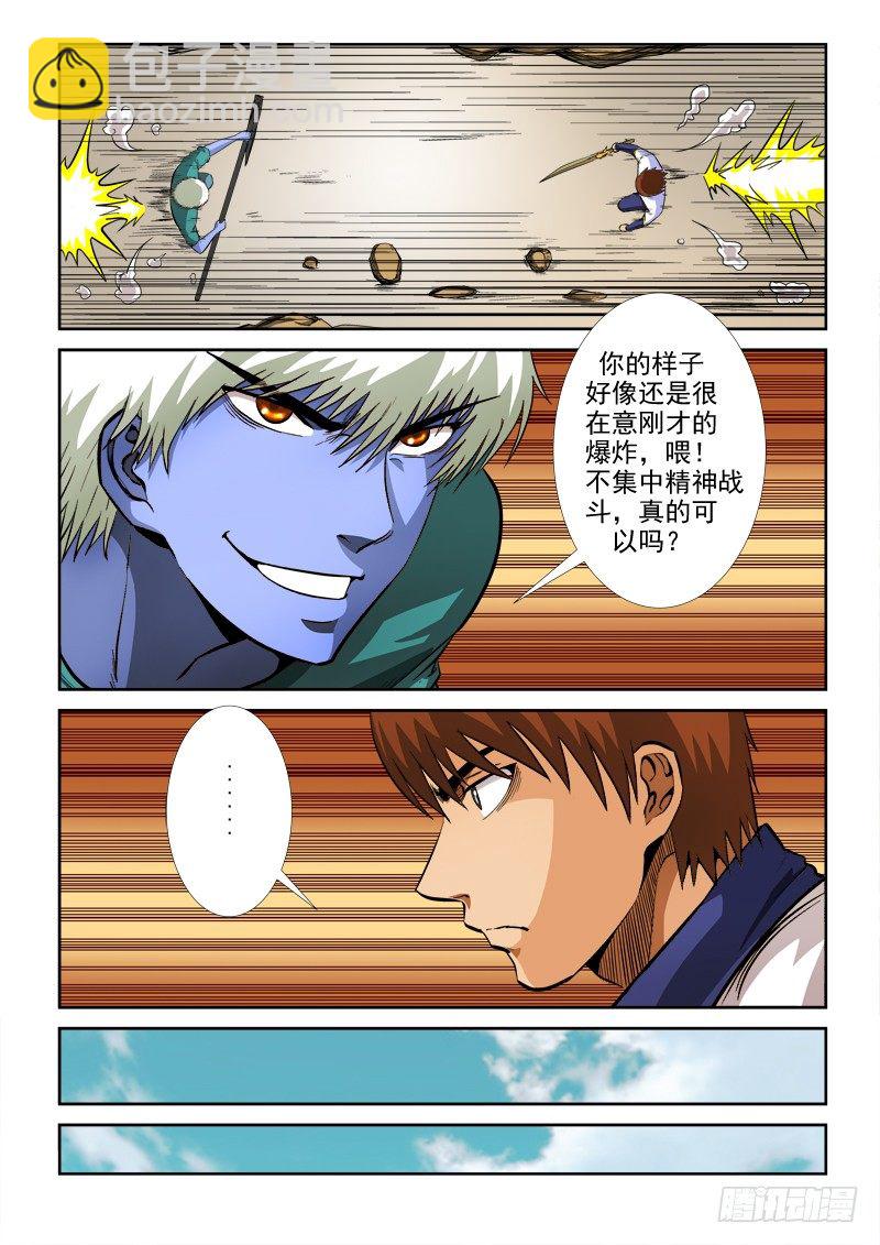 第七十五话 千钧一发-第78话