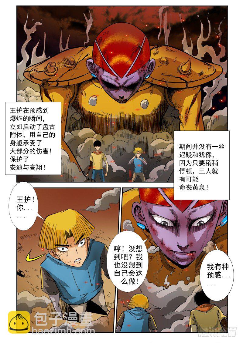 第七十五话 千钧一发-第78话