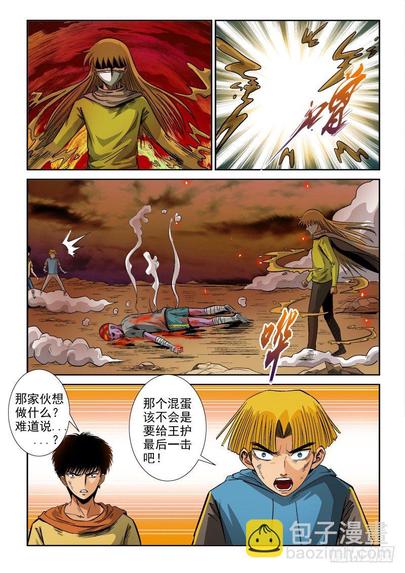 第七十五话 千钧一发-第78话