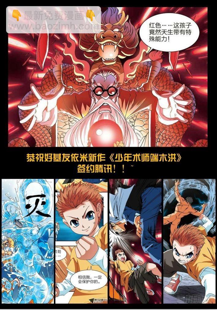 第七十七话 暴走-第80话