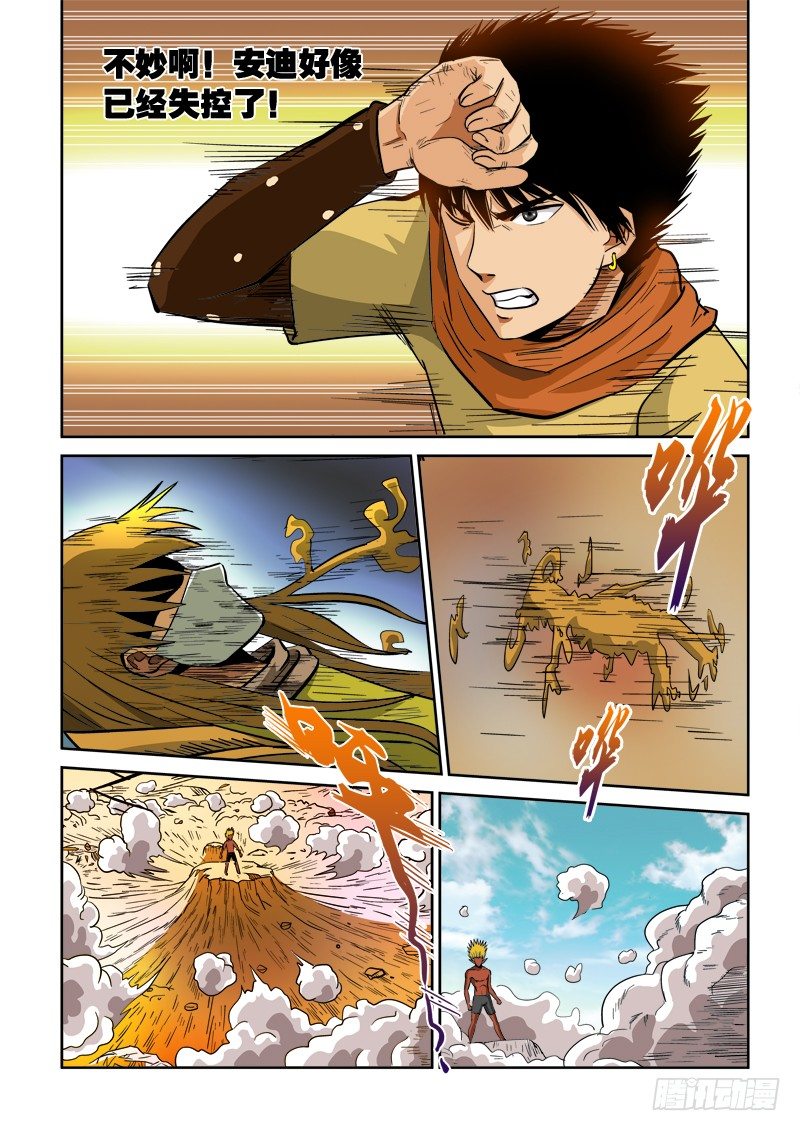 第七十七话 暴走-第80话